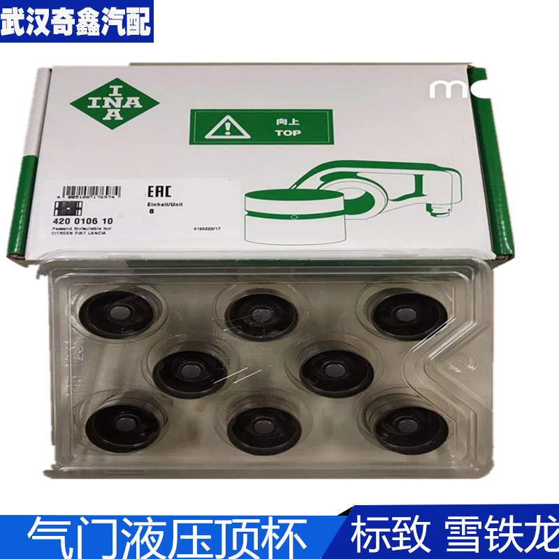Dongfeng Citroen Alice 16V Hydraulic Top 16V Valve Top Hydraulic Stand Ball Inna Package