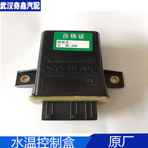 Suitable for Citroen Fukang 988 old Elysee water temperature control box water temperature fan temperature controller 8v