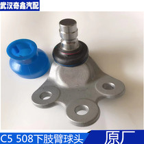 Peugeot 307 308 408 508 301 Elysee Citroen C5 lower limb arm ball head triangular arm ball head