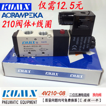 Haocheng knife cylinder 4n31008b 4m31008b-kcz020b vfs3230b 4v210-08f solenoid valve