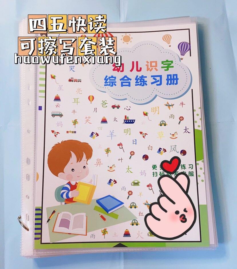 45 Fast Read literacy Labyrinth can wipe multiple games Enlightenment Kindergarten Primary school Former bridging Cognitive Early Education Toys-Taobao