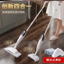 Flat mop household spray mop floor mop cleaning four-in-one spray hand-push artifact sweeping wet and dry dual-use