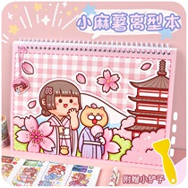 Released book to send engraving knife cheap hand account tape sticker to send small yellow shovel loose-leaf thickened coil illustration book travel book