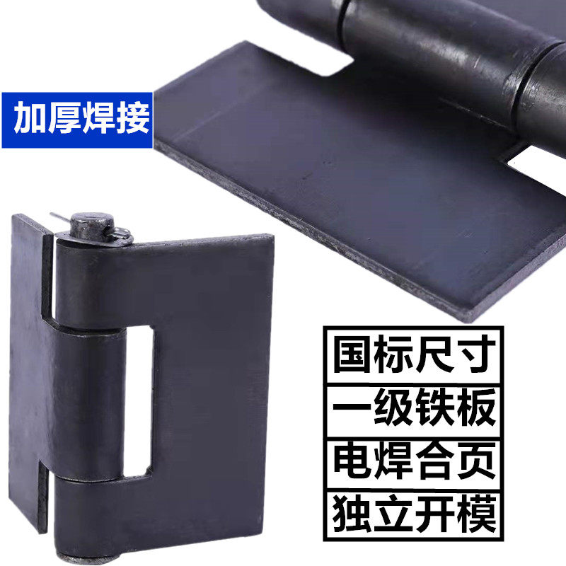 Welding hinges thickened hinges heavy duty hinges hinges disassembly hinges compartment hinges iron door hinges thickened