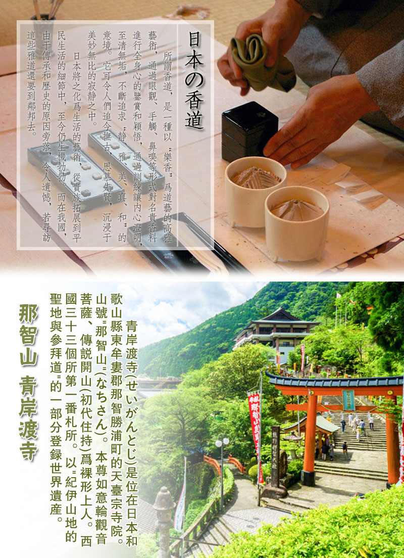 nhang bắc Dòng hương Nhật Bản Nachiyama Qingandu Đền Nazhixiang Dòng hương liệu truyền thống Nhà hương liệu Nhật Bản - Sản phẩm hương liệu nhang trầm hương