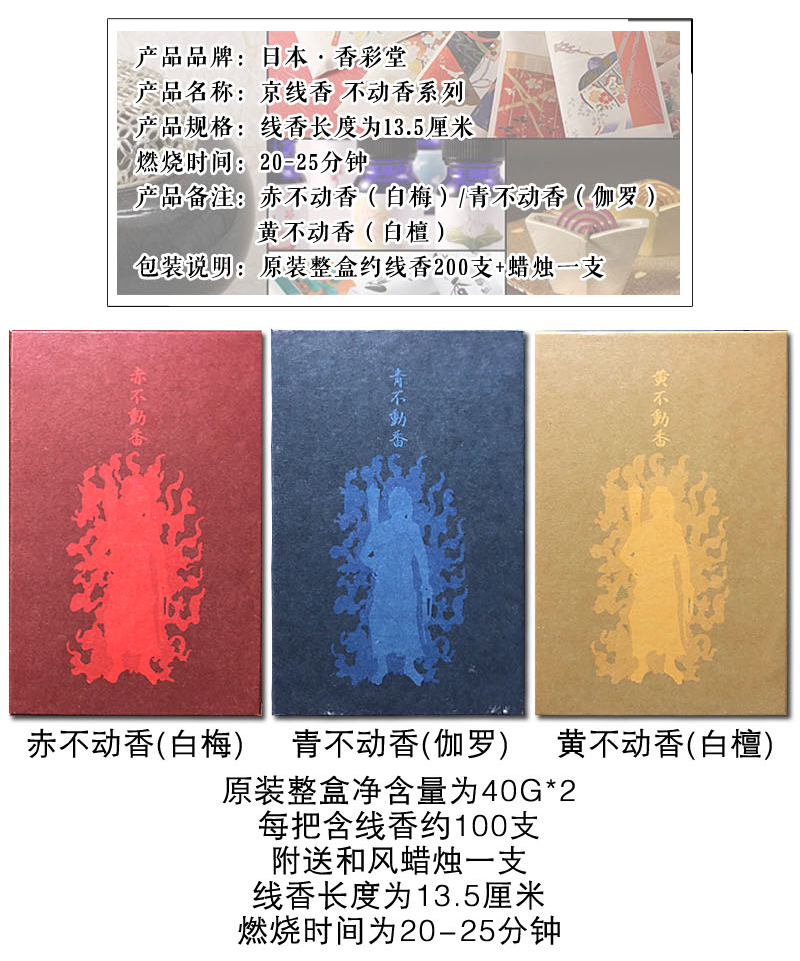 Hương thơm Nhật Bản dòng hương nhang sê-ri hương thơm phòng ngủ nhà làm dịu cho hương phật 颐 颐 Hương phong cách Nhật Bản - Sản phẩm hương liệu nhang trầm hương nguyên chất