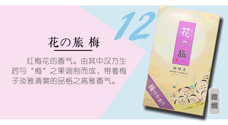Nhật Bản Okuno Ching Mingtang dòng trầm hương gỗ đàn hương hương tinh dầu hương phòng ngủ nhà làm dịu các hỗ trợ giấc ngủ - Sản phẩm hương liệu nhang vòng