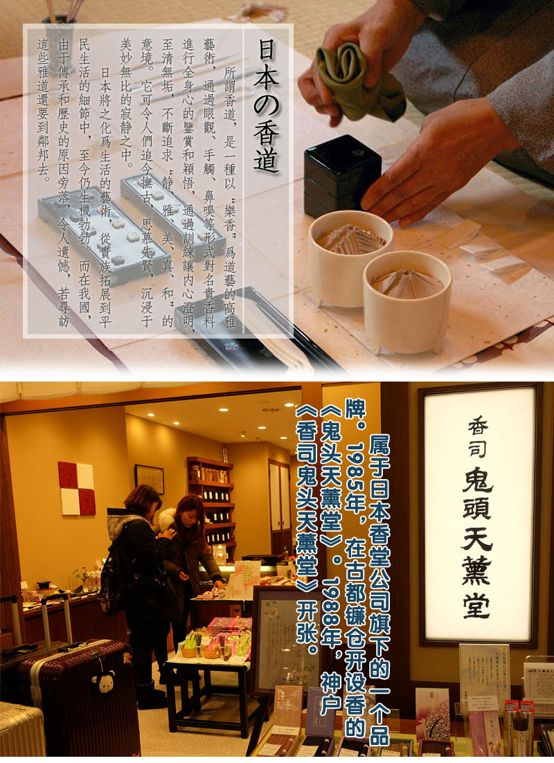 vòng trầm hương cho nam Đầu ma Nhật Bản Dòng Tianyantang Thơm Làoong Xunlin Vườn thông dưới nhà tuyết Hương thơm Xem Guantang Dòng hương thơm Nhật Bản - Sản phẩm hương liệu trầm hương cao cấp
