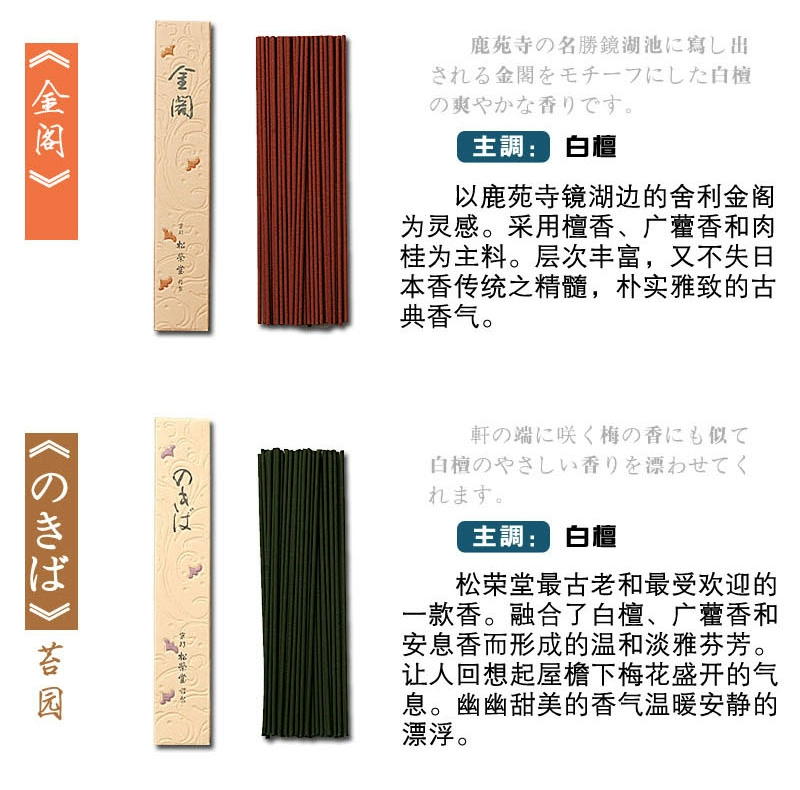 Nhật Bản Songrongtang Line Hương thơm Aloes Gỗ đàn hương trắng Phòng ngủ gia đình Anshen Incense Lượt xem Đền Phong cách Nhật Bản Bộ sưu tập nước hoa - Sản phẩm hương liệu vòng trầm 108 hạt