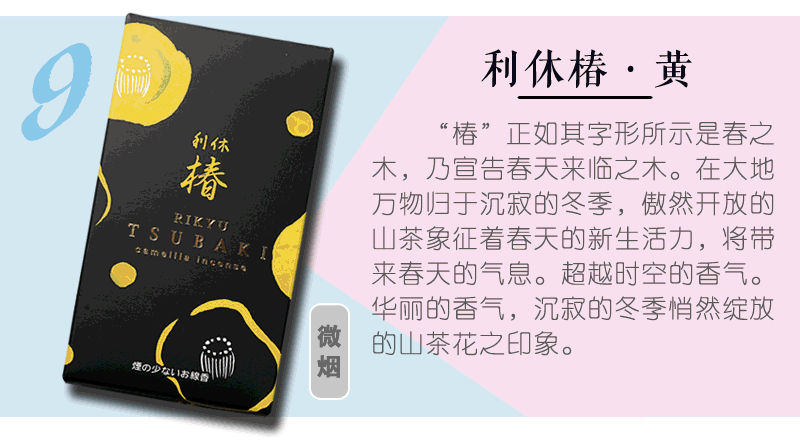 Nhật Bản Okuno Ching Mingtang dòng trầm hương gỗ đàn hương hương tinh dầu hương phòng ngủ nhà làm dịu các hỗ trợ giấc ngủ - Sản phẩm hương liệu nhang vòng