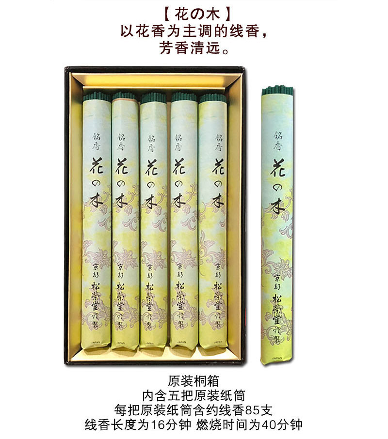 trầm hương tự nhiên Nhật Bản Songrongtang Line Hương thơm Aloes Gỗ đàn hương trắng Phòng ngủ gia đình Anshen Incense Lượt xem Đền Phong cách Nhật Bản Bộ sưu tập nước hoa - Sản phẩm hương liệu nhang cúng