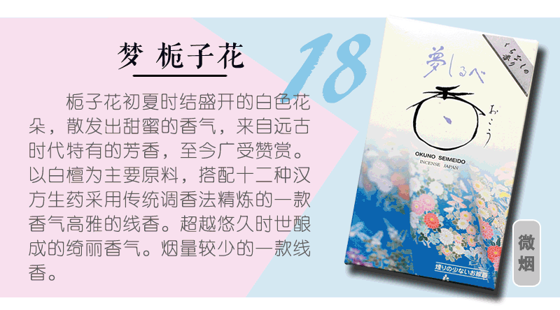 nhang khoanh trầm hương Nhật Bản Okuno Ching Mingtang dòng trầm hương gỗ đàn hương hương tinh dầu hương phòng ngủ nhà làm dịu các hỗ trợ giấc ngủ - Sản phẩm hương liệu vòng trầm hương cho nam