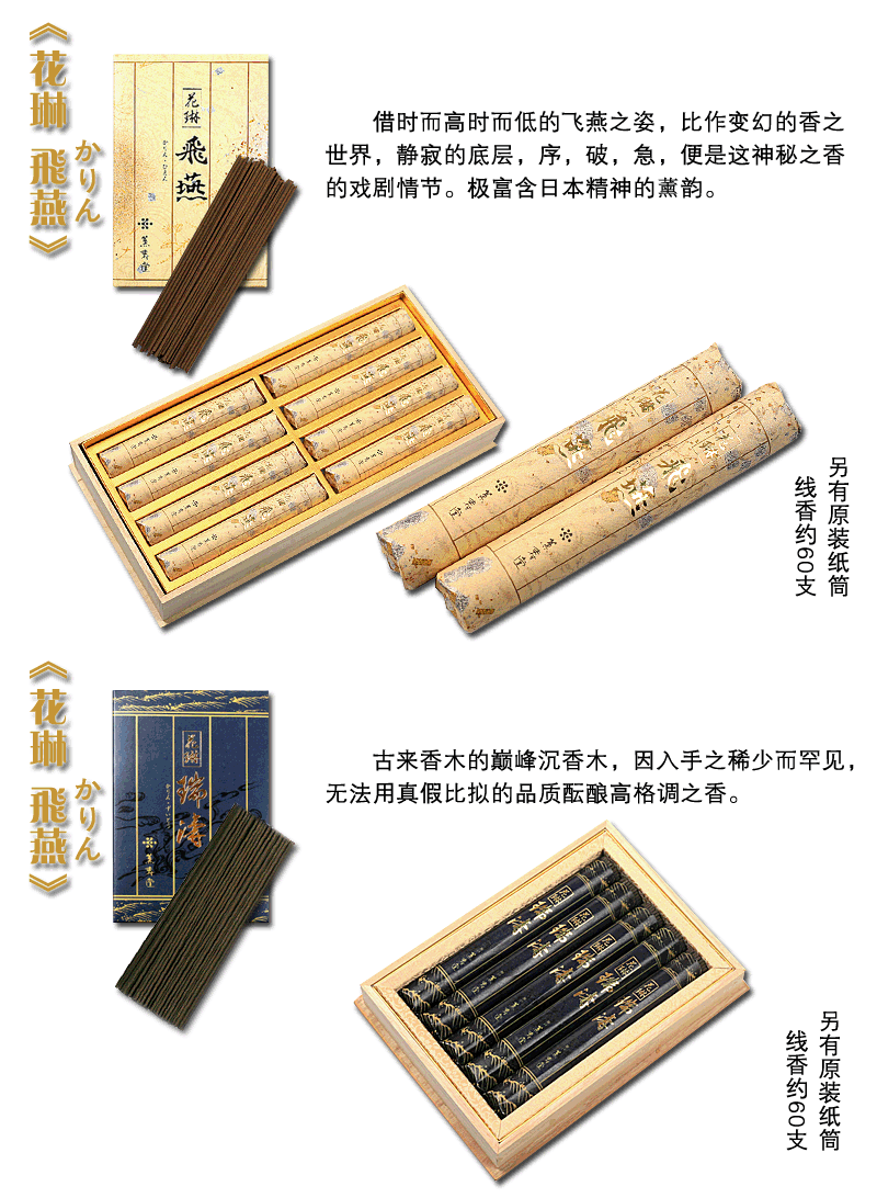 nhang trầm cao cấp Nhật Bản Kaoru Shoutang Line Xianghualin Series Phòng ngủ gia đình Anshen Incense Views Church - Sản phẩm hương liệu vòng trầm hương có tác dụng gì