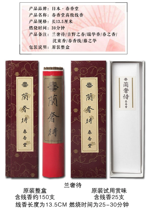 Hương Hương Nhật Bản, hương trầm, gỗ đàn hương, sang trọng, nhà, phòng ngủ, làm dịu, hương, hương, hương thơm Nhật Bản - Sản phẩm hương liệu