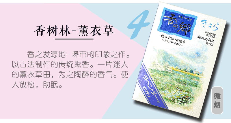 Nhật Bản Okuno Ching Mingtang dòng trầm hương gỗ đàn hương hương tinh dầu hương phòng ngủ nhà làm dịu các hỗ trợ giấc ngủ - Sản phẩm hương liệu nhang vòng