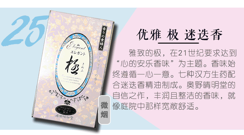 nhang khoanh trầm hương Nhật Bản Okuno Ching Mingtang dòng trầm hương gỗ đàn hương hương tinh dầu hương phòng ngủ nhà làm dịu các hỗ trợ giấc ngủ - Sản phẩm hương liệu vòng trầm hương cho nam