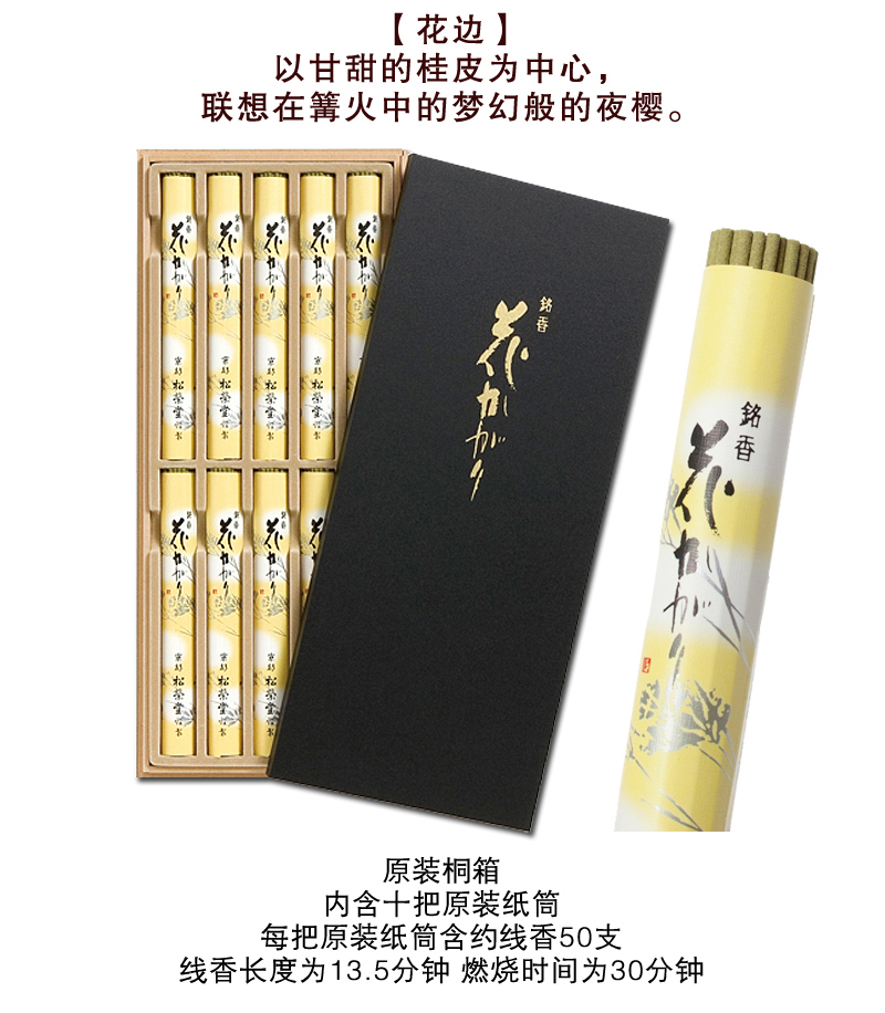 trầm hương tự nhiên Nhật Bản Songrongtang Line Hương thơm Aloes Gỗ đàn hương trắng Phòng ngủ gia đình Anshen Incense Lượt xem Đền Phong cách Nhật Bản Bộ sưu tập nước hoa - Sản phẩm hương liệu nhang cúng