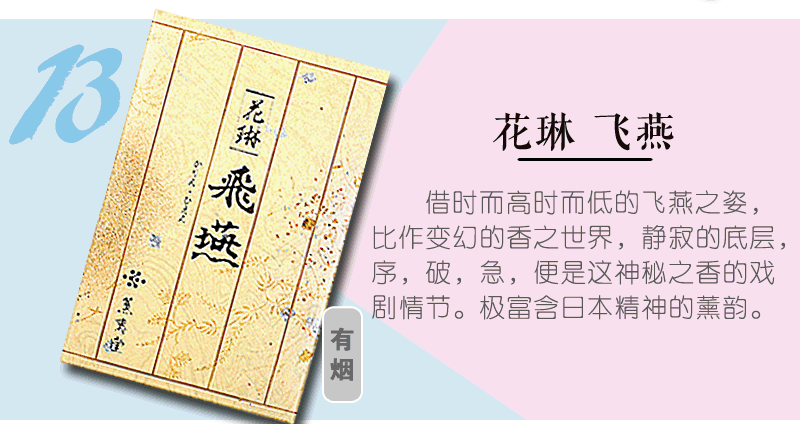Hương thơm của Nhật Bản Kaoru Dòng Hương gỗ trầm hương Gỗ đàn hương Hương phòng ngủ gia đình Hương thơm 颐 Frag Hương thơm nguyên bản của Nhật Bản - Sản phẩm hương liệu giá nhang trầm hương