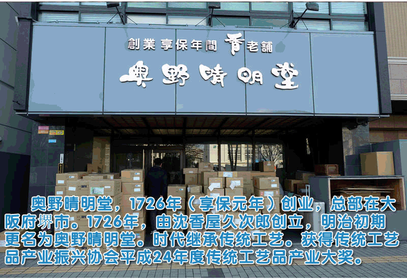 nhang khoanh trầm hương Nhật Bản Okuno Ching Mingtang dòng trầm hương gỗ đàn hương hương tinh dầu hương phòng ngủ nhà làm dịu các hỗ trợ giấc ngủ - Sản phẩm hương liệu vòng trầm hương cho nam