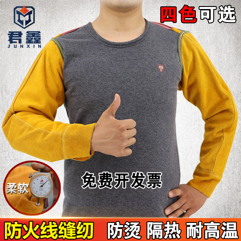 Welding sleeves anti-scalding cowhide sleeves welder protective equipment fireproof heat insulation welding high temperature resistant labor protection sleeves