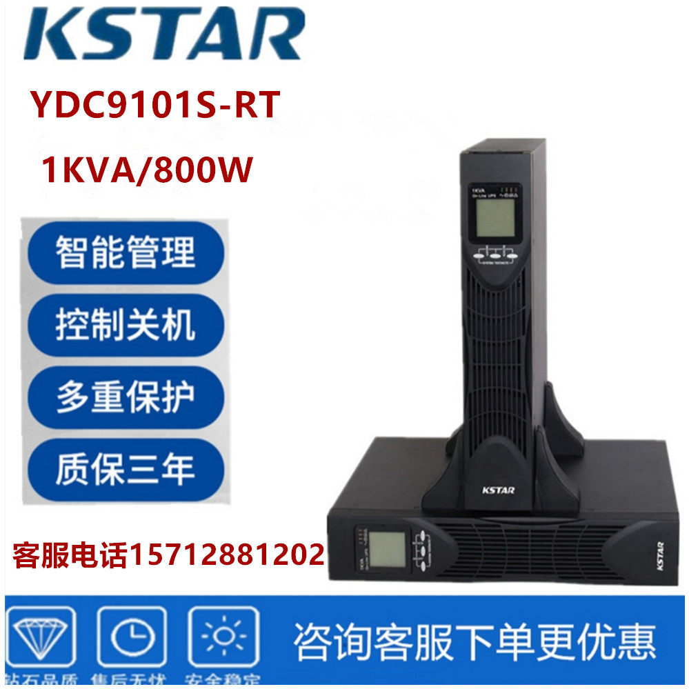 Kestar rack UPS uninterruptible power supply YDC9101S-RT built-in battery 1KVA 800WAll