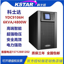 Coseda UPS Uninterruptible Power Supply YDC9106H 6KVA 4800W Outer Power Distribution Pool Group Original
