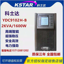 KSTAR Cosda UPS uninterrupted power supply YDC9102H-B 2000VA 1600W external battery pack