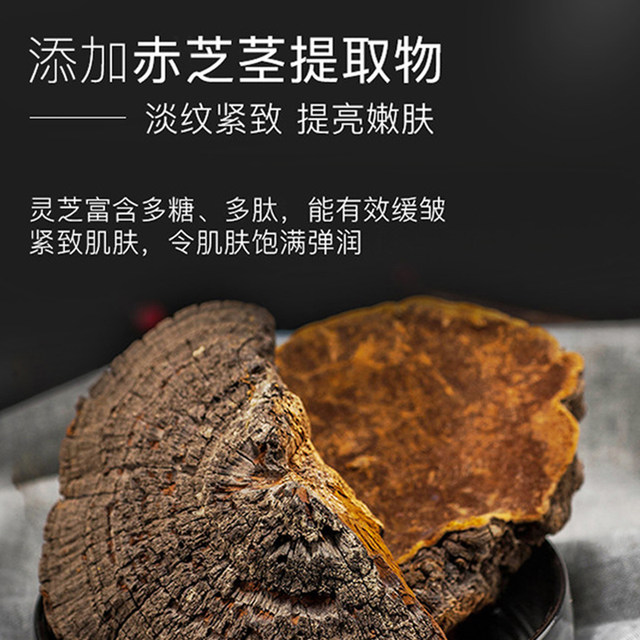 Pien Tze Huang Ganoderma Rejuvenating Cream ຫຼຸດຮອຍດ່າງດຳ, ປັບສີຜິວໃຫ້ອ່ອນກວ່າໄວ, ເຕັ່ງຕຶງ, ຊຸ່ມຊື່ນ, ຊຸ່ມຊື່ນ, ບຳລຸງຜິວໃຫ້ສົດໃສ.