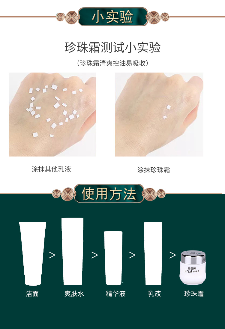 国货精品 皇后牌 片仔癀珍珠霜 25g*3瓶 补水保湿 图6