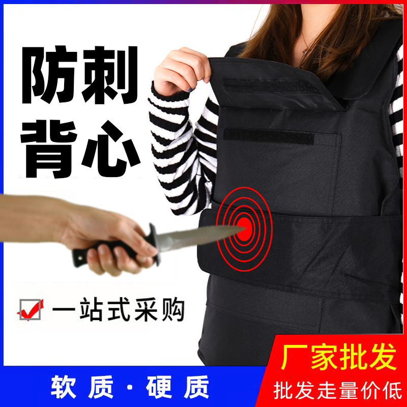 Anti-stab vest hard security multifunctional tactical anti-stab clothes soft and breathable waistcoat anti-stab and cut suit all sizes