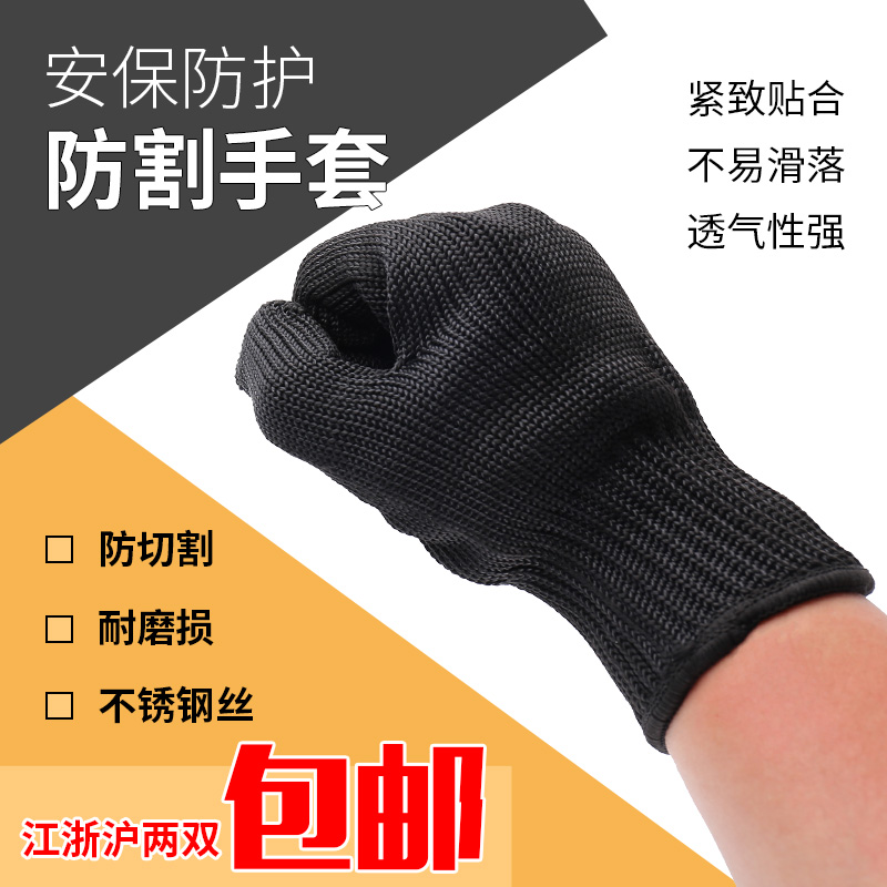 Stainless steel security tactical steel wire cut-resistant gloves labor insurance black five-finger gloves wear-resistant protective anti-blade gloves
