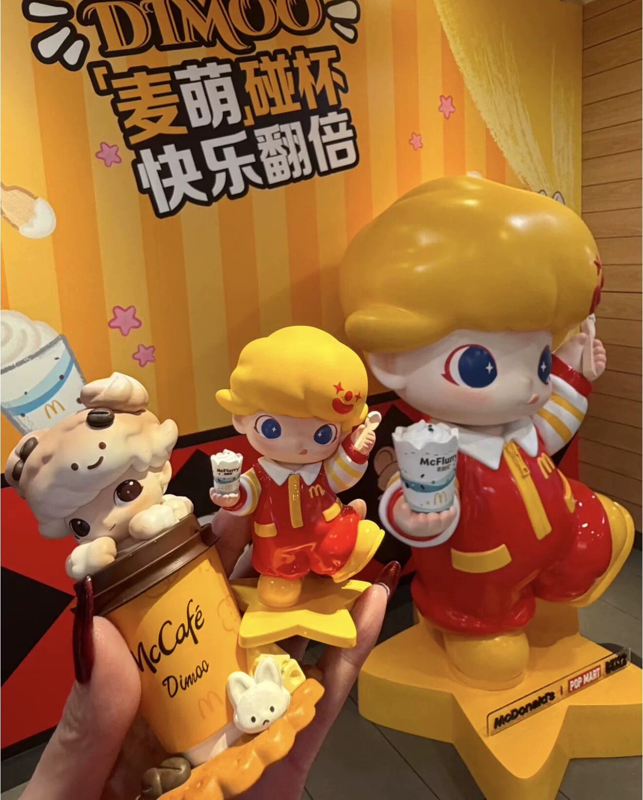 什么是POPMART泡泡玛特DIMOO麦当劳联名系列元气咖友麦旋风Dimoo礼物?2026年潮流趋势解读-潮玩明盒-淘宝百科网