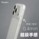 IPhone17 new product! No yellowing 0.4mm mobile phone case