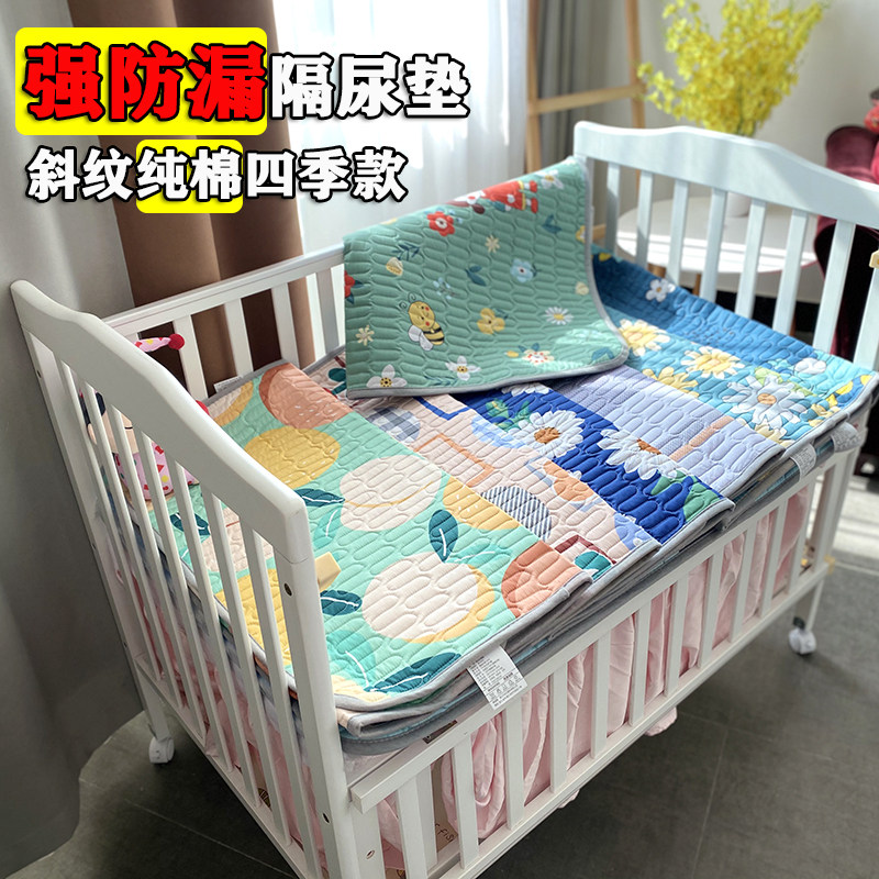 Four seasons cotton anti-urinating pad baby stroller pad baby mattress big bed nursing waterproof pad menstrual menstrual pad