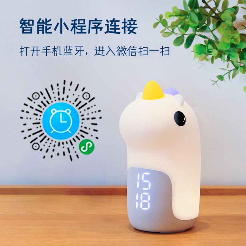 Hot-Selling New Smart Unicorn Alarm Clock Night Light Creative Children's Bedroom Silicone Night Light Colorful
