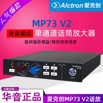 Alctron Aixtron MP73V2 Professional single channel microphone amplifier recording room microphone amplifier