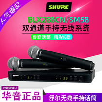 Shure Schule BLX288 SM58 One Drag Two Wireless Microphone Stage performs live K Song Professional Microphone