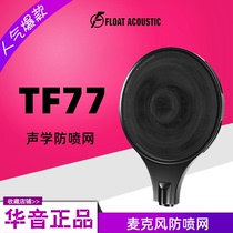 FLoat Acoustic TF77 Microphone Spray Cover Microphone Acoustic Protection Network Explosion Protection Network