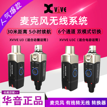 Xvive U3 U3C Wired Microphone to Wireless Microphone Shule Capacitor Microphone Performance Stage holding