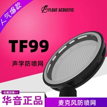 FLoat Acoustic TF99 Microphone Spray Cover Microphone Acoustic Protection Network Acoustic Protection Network Explosion Wheat