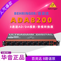 BEHRINGER BEHRINGER BELINGDA ADA8200 8 channel ADDA digital modal converter with ADAT fiber interface