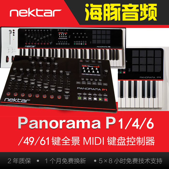 Nektar Panorama P1 P4 P6 Walk Controller Fader USB MIDI Controller