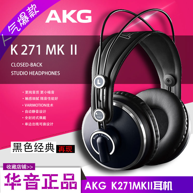 AKG love tech K271 MKII 271 MK2 wearing professional recording studio listening to HIFI headphones