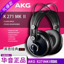 AKG Love Technology K271 MKII 271 MK2 head-mounted professional studio monitor HIFI headset