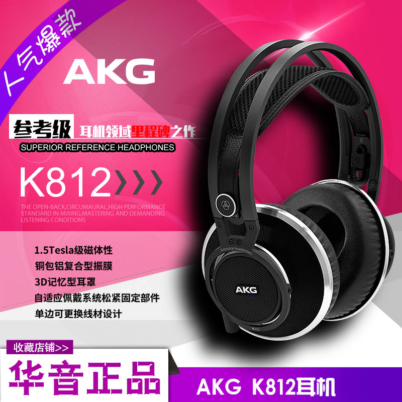 AKG loves tech K812 flagship headwear on HIFI high fidelity headphones