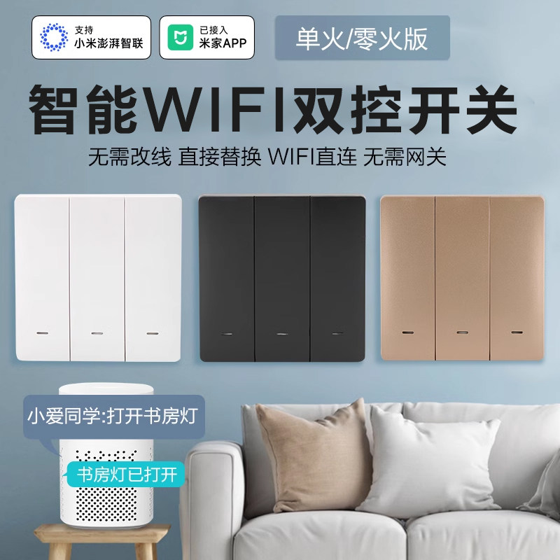 Подключен к настенному выключателю Mijia smart wireless remote control Xiaoai WiFi remote с двойной панелью управления, свободная проводка Изображение 1