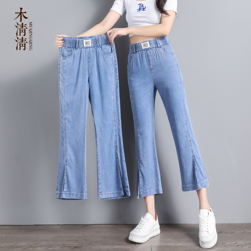 Ice Silk Jeans for Women, Summer Thin Style, Cropped Length for Petite Figures, Tencel 7/8 Length, Plus Size, Slightly Flared Pants
