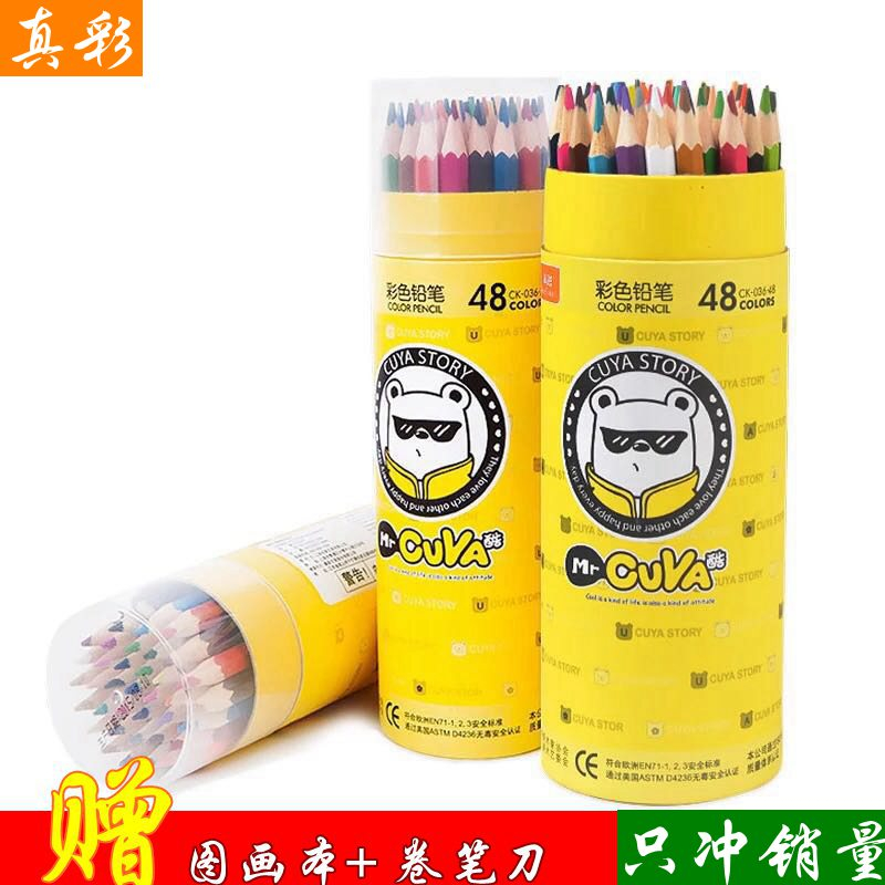 True color colored pencils without wood 12 colors 24 colors 36 colors 48 colors students use coloring pens secret garden brush package hand-painted - Taobao