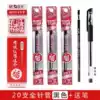 ChenGuang Neuter Pen Refill 0.5 Complete Needle Tube Confucius Temple Prayer 7011 Bullet Traditional Chinese Style Examination for Students