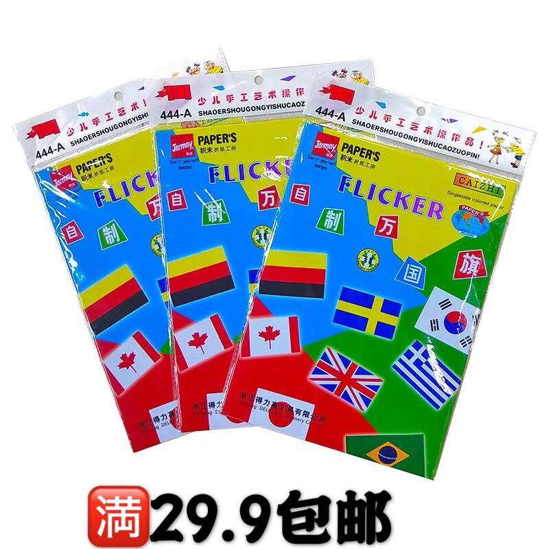 Handmade Folding Paper Children Handmade Right-hand High Color Jam Paper scented paper Cut paper 16k Kindergarten 8k Cardboard Batches